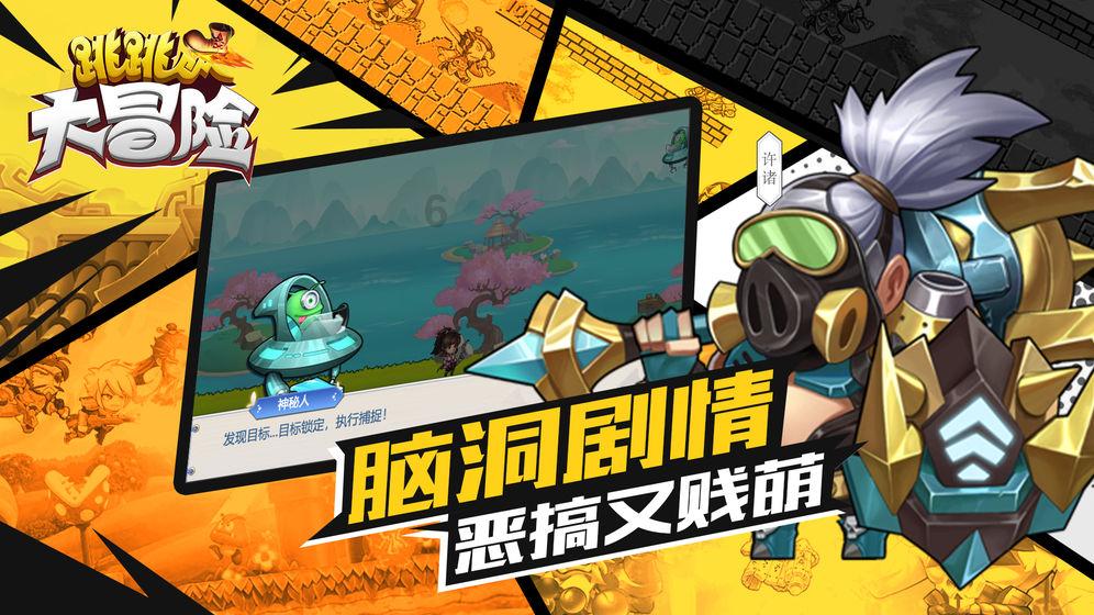 张一元和吴裕泰的绿茶谁的最好？游戏画面