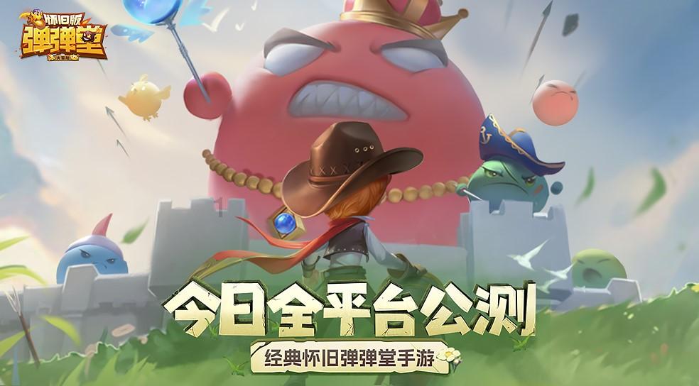 王子与公主冒险